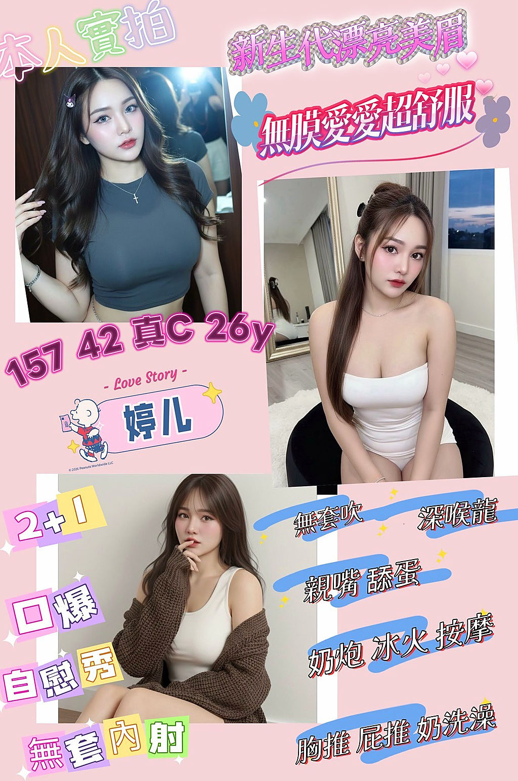 服務推薦►凡雁►霧峰外約按摩►學生妹妹►胸圍C罩杯►年齡21歲►身高167cm►體重49kg►適合慢慢體會慢慢品嘗 越到後面越刺激喔  會舔蛋蛋 還可以LG 十足的女友fu~